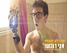 בימוי ותסריטאות (: