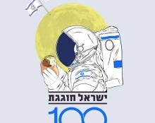 100 על הירח