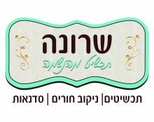 שרונה תכשיטים -לוגו