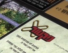 פקטור - עיתון הסטודנטים בטכניון