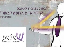 מיתוג בית הספר שילובים לאימון עסקי