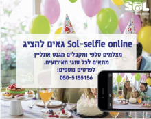 Sol-selfie online