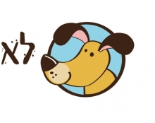 לאלף בכיף - חבילת מיתוג