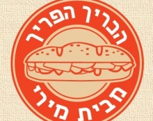 הכריך הפריך של מירי