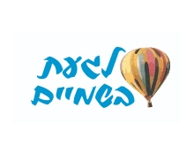 לגעת בשמים