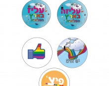 סיכות לעמותה 
