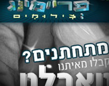 פריימינג צילומים | דפי נחיתה