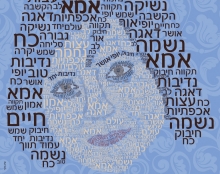 פוסטר טיפוגרפי