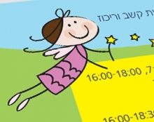 דר נטלי כרטיס ביקןר