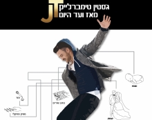 אינפוגרפיקה
