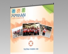 רולאפ לpipman team