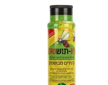 חומרי הדברה לבית