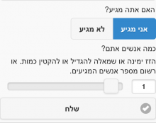 אישור הגעה