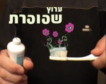 ערוץ שפופרת