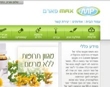 Max פארם - חנות פארמה 