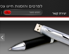 ic promo - מתנות לגבר, לאשה, למשרד ועוד..