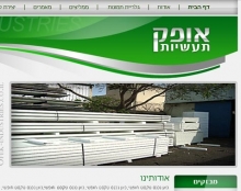 אופק תעשיות - גגות אלומיניום