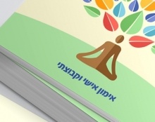 טלי כהן - מאמנת אישית- חב מיתוג