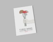 הקסם נגמר? -עבודה במסגרת הלימודים-