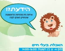 תוכנייה לחי פארק