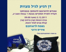 עיצוב הזמנות לבר מצווה