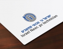 עיצוב לוגו לישראל נר - טכנאי מחשבים.