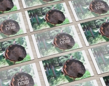 ברכת חג אביב שמח