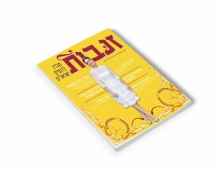 זנבות- מגזין לרוסים ישראלים -עבודה במסגרת הלימודים-