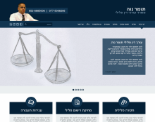עיצוב אתר לעורך דין פלילי