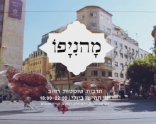 טיזר לאירוע מהניפו עיריית ירושלים