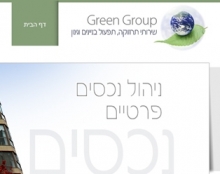 Green Group - תחזוקה וניהול