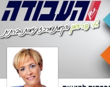 חלי פרידמן בחירות מקומיות