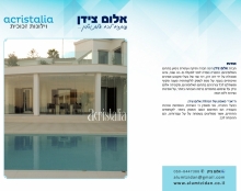 ברושור לתערוכה
