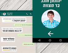 הזמנות לבר מצווה