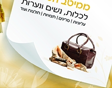 פרסומת 
