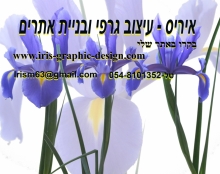האתר שלי