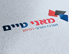 מיתוג- מאני טיים המרכז הארצי למימון