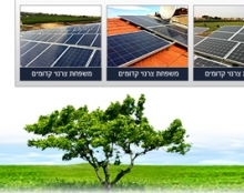 א.י חשמל - אנרגיה ירוקה