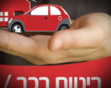רוזן ענק הביטוח | פרסומים