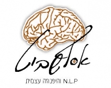 אסף שביט nlp והיפנוזה עצמית
