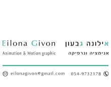 שאורייל