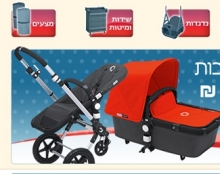 מחסני בייבי היבואן - מוצרים לילדים ותינוקות