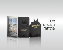 גרטיס ביקור מיוחד מעודכן
