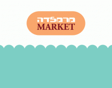 Marmelada Market