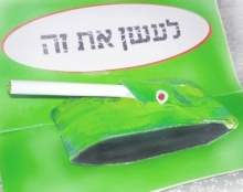 פופ אפ - הזמנה
