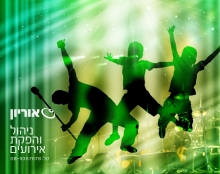 כרזה לאירועים