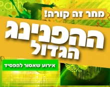 כרזה לאירועים שמחים