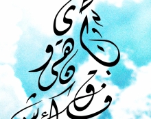 arabic typography