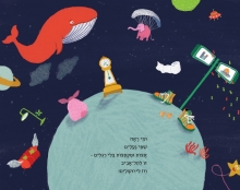 לא יאומן כי יסופר