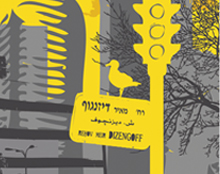 אילוסטרציה - תל אביב
